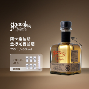 agavales阿卡维拉斯金标龙舌兰Reposado Plata墨西哥洋酒tequila
