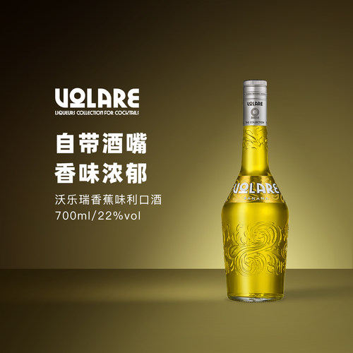 孚卢克香蕉味配制酒liqueur