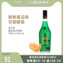 洋酒捷克原装 LIQUEUR 进口孚卢克蜜瓜味力娇酒利口酒果味配制酒