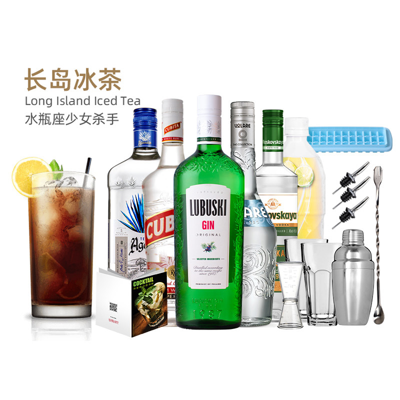 原装进口洋酒长岛冰茶鸡尾酒基酒调酒组合套装龙舌兰酒朗姆伏特加