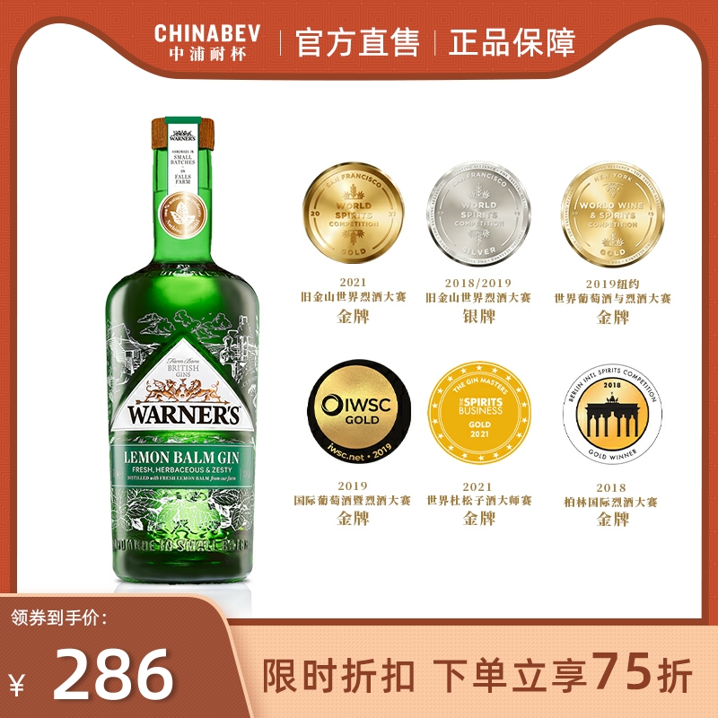 英国进口洋酒温特金warner's柠檬香草味金酒杜松子酒果味配制酒