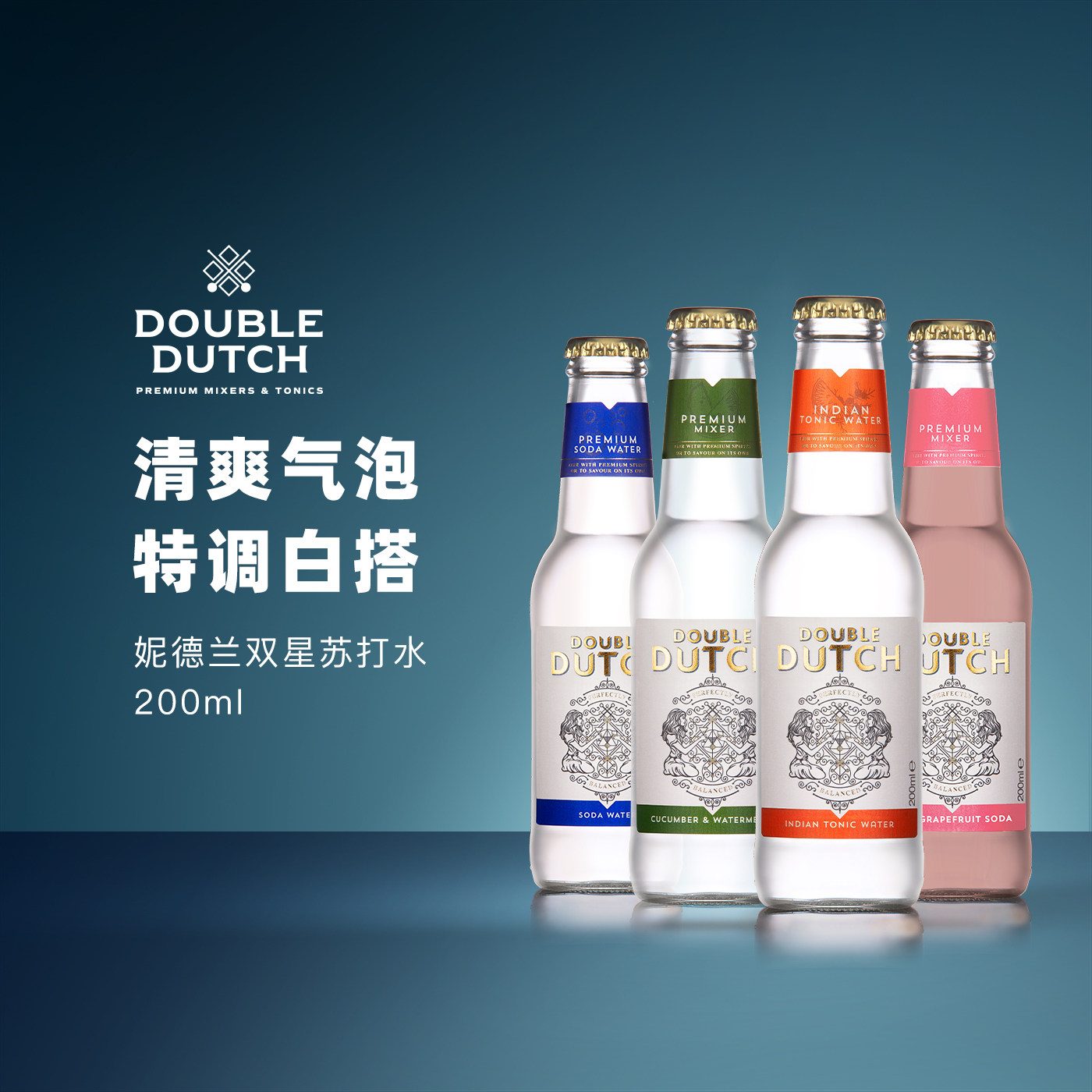 妮德兰双星英国碳酸饮料