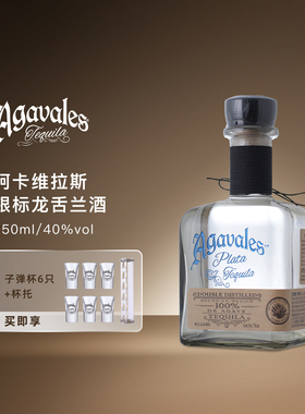 进口洋酒agavales阿卡维拉斯银标龙舌兰酒Plata烈酒特基拉tequila