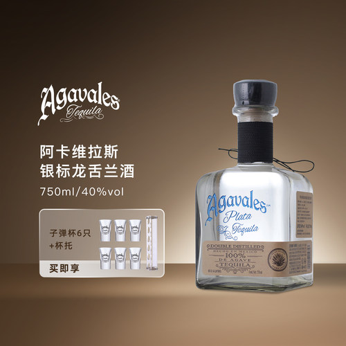 阿卡维拉斯进口plata龙舌兰酒