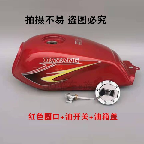 适用大阳摩托车油箱DY125-2H DY150-5H 豪江油壶油箱五羊款通用
