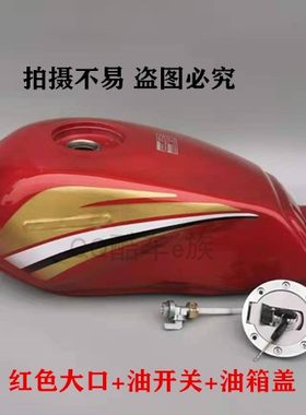 适用摩托车油箱宗申五羊款