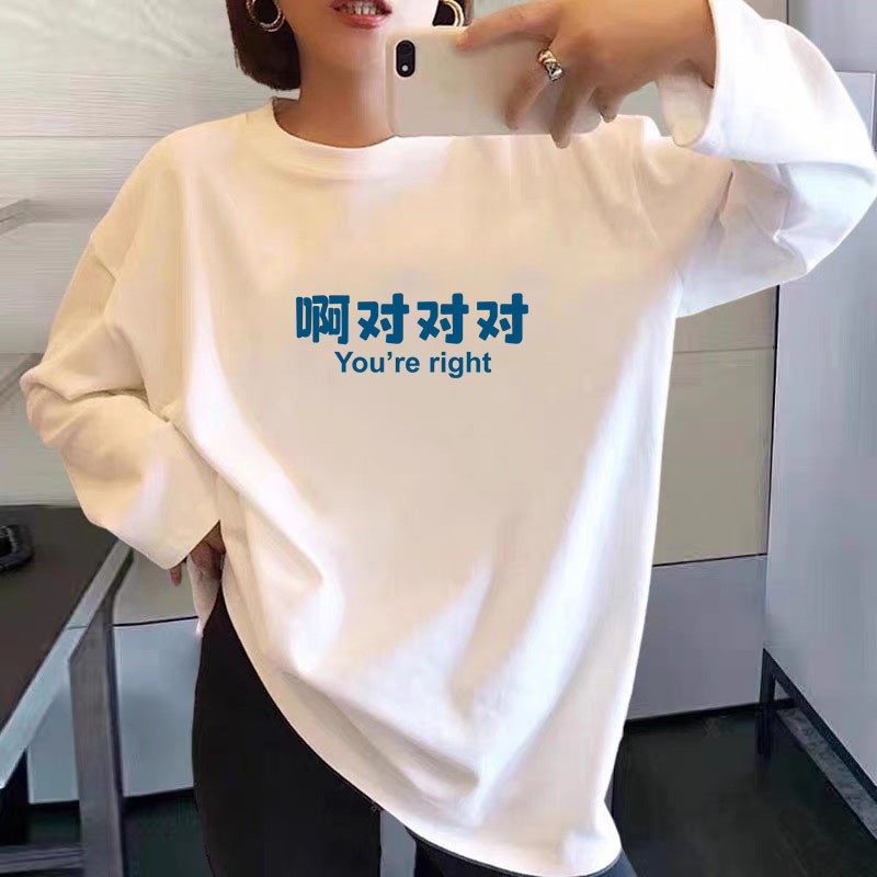 纯棉女装长袖T恤白色大码胖MM宽松时尚女士t恤打底衫2025春秋