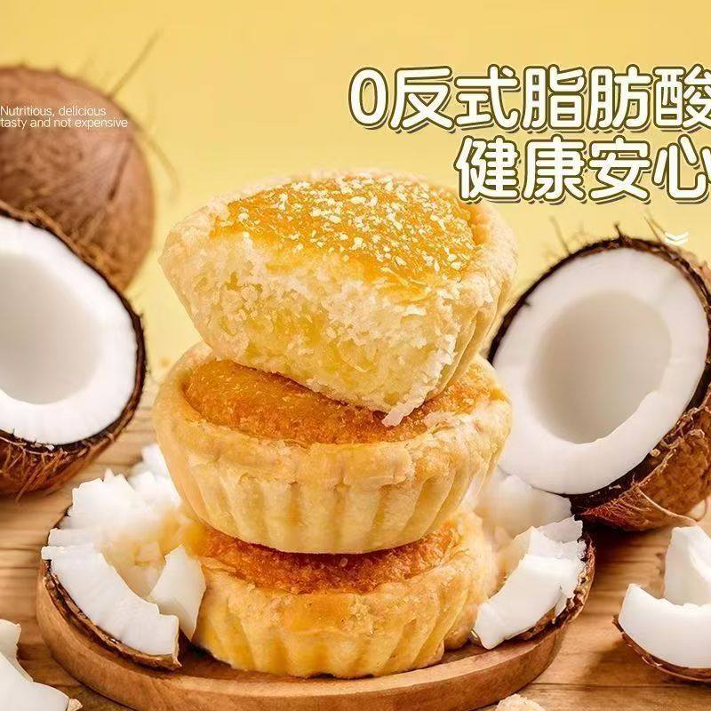 椰蓉馅饼厦门椰子饼椰蓉特产好吃的零食孕妇小吃早餐特色点心糕点,零食/坚果/特产,中式糕点/新中式糕点,淘宝优惠券,粉丝福利购,淘宝优惠卷