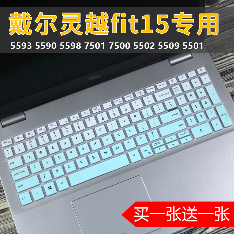 15.6寸适用戴尔Inspiron灵越5502/5509笔记本电脑3505键盘保护膜