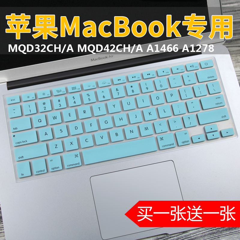 苹果MacBook Pro 13.3英寸2015款2014MF841CH/A笔记本键盘保护膜