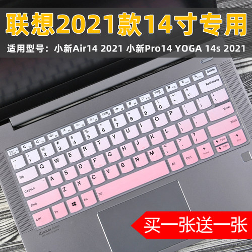 适用联想小新Air14 2021英特尔酷睿i5 14.0英寸笔记本电脑键盘膜