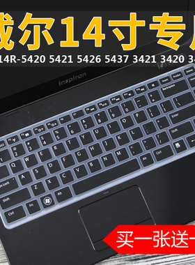 戴尔键盘膜灵越N4110 N4050 N4120 M431R-5435笔记本14寸保护套贴