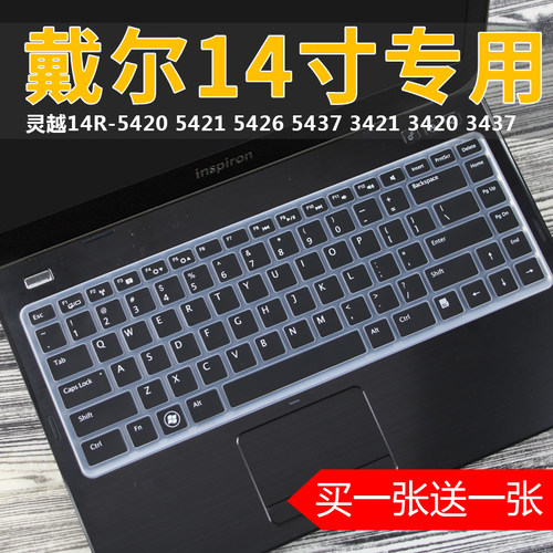 戴尔键盘膜灵越N4110