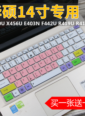 华硕键盘膜A456U手提电脑F441U配件14寸笔记本R416N保护罩套贴膜