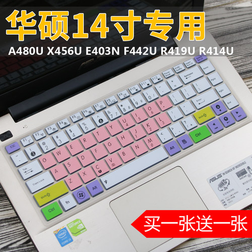 华硕键盘膜A456U手提电脑F441U配件14寸笔记本R416N保护罩套贴膜