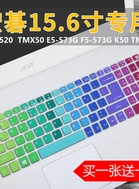 15.6寸宏碁TMP257/258 翼5 A515-51G-56E9笔记本电脑键盘保护膜贴