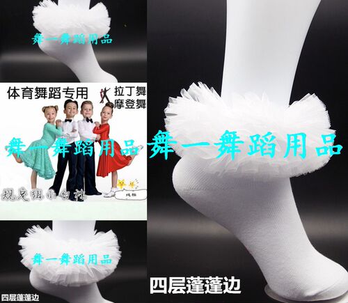 拉丁舞白色花边短袜国标比赛女童