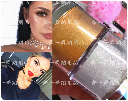 专业拉丁摩登妆定妆散粉蜜粉珠光腮红修容国标舞散粉高光粉提亮粉