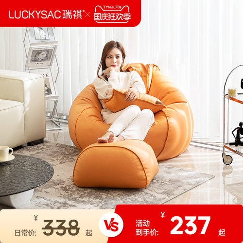 luckysac科技布豆袋免洗款