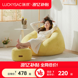 luckysac懒人沙发弹力豆沙袋单人躺卧椅客厅可躺可睡卧室ins风
