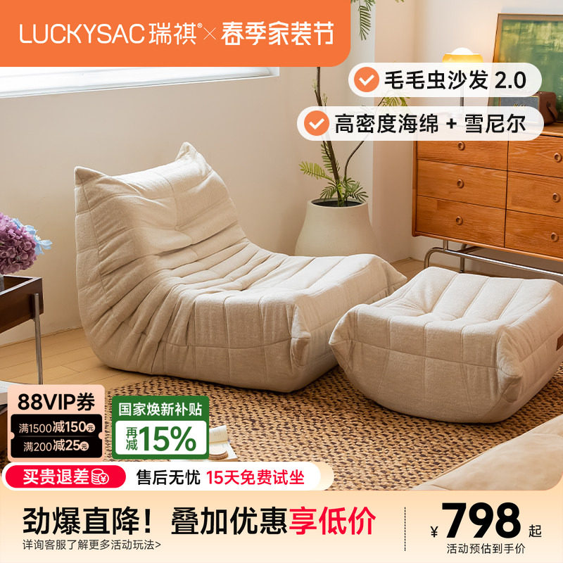 luckysac毛毛虫懒人沙发可躺可睡卧室客厅阳台休闲单人压缩沙
