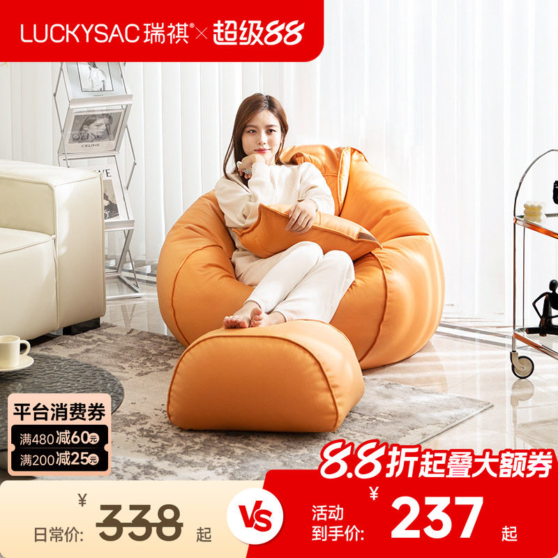 luckysac科技布豆袋免洗款图片