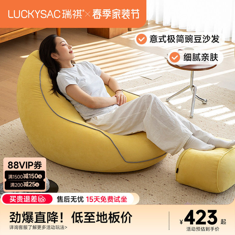 luckysac豌豆沙发卧室客厅可躺可睡单人沙发阳台懒人沙发