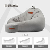 The luckysac lazy sofa can be used for sleeping or lying down. The bean bag tatami creative balcony casual single lazy chair is cozy thumbnail 5