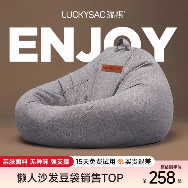luckysac懒人沙发可睡可躺豆袋榻榻米创意阳台休闲单人懒人椅窝窝