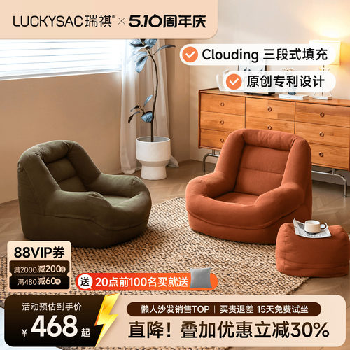 luckysac窝窝懒人沙发休闲单人椅