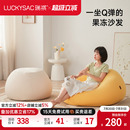 luckysac懒人沙发可躺可睡果冻沙发豆袋单人椅卧室榻榻米沙发懒人