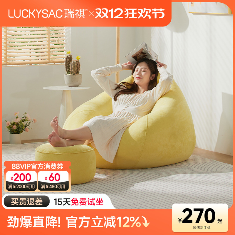 luckysac弹力懒人沙发豆袋可睡躺