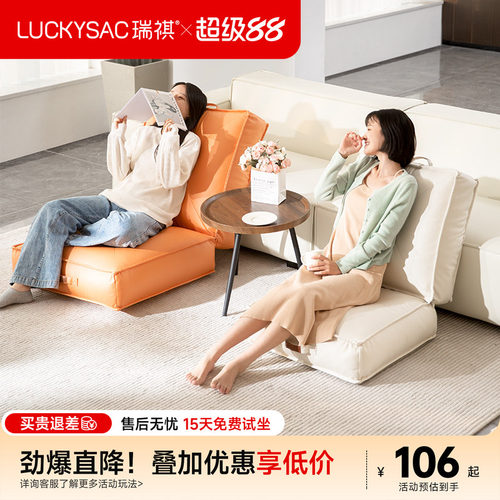 luckysac吐司坐垫方形圆形蒲团垫