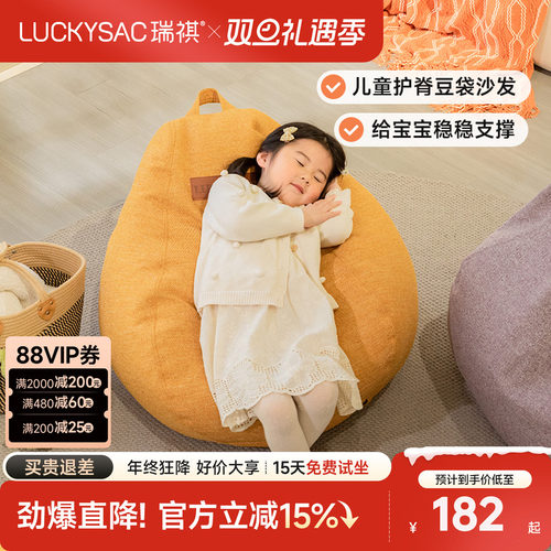 luckysac儿童沙发榻榻米豆袋阅读