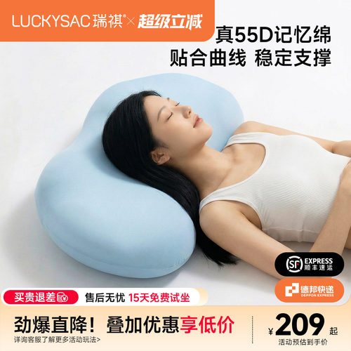 luckysac云朵枕头护颈椎助睡眠枕侧睡深睡高质量睡眠记忆棉枕
