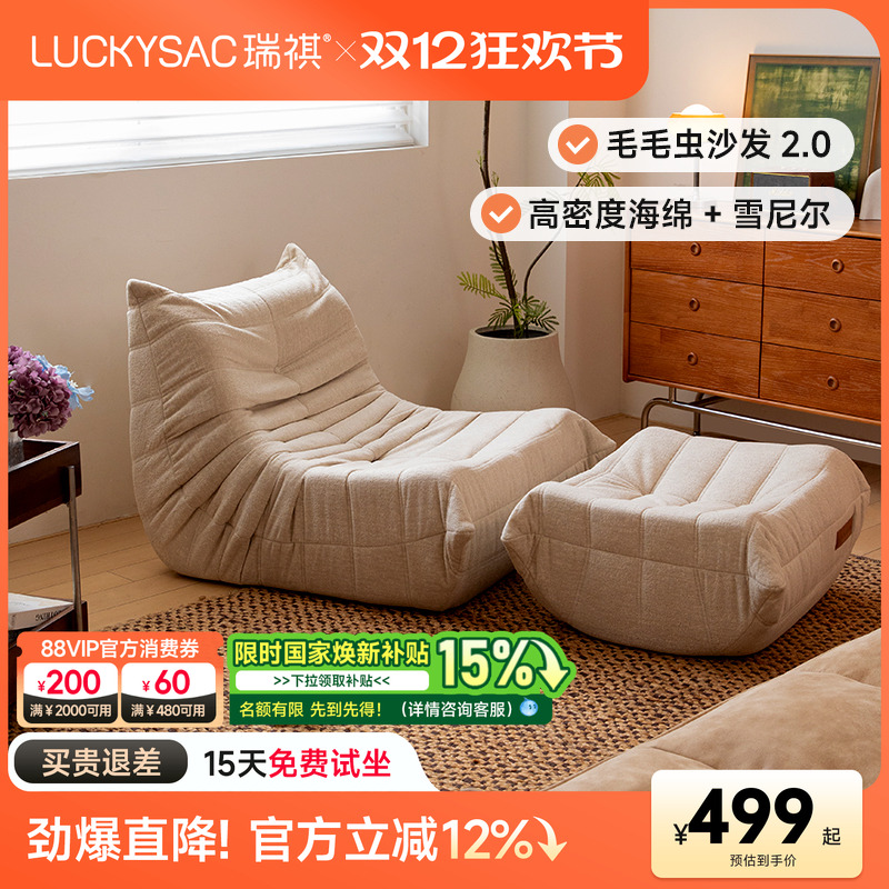 luckysac毛毛虫沙发懒人沙发可躺可睡卧室客厅阳台休闲单人沙发