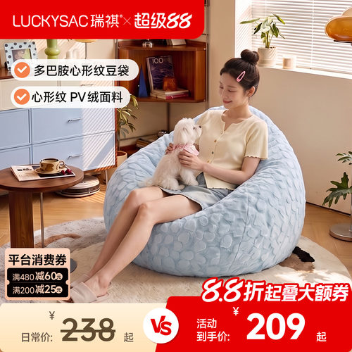 luckysac懒人沙发小户型客厅阳台可睡可躺豆沙袋单人女生可爱卧室
