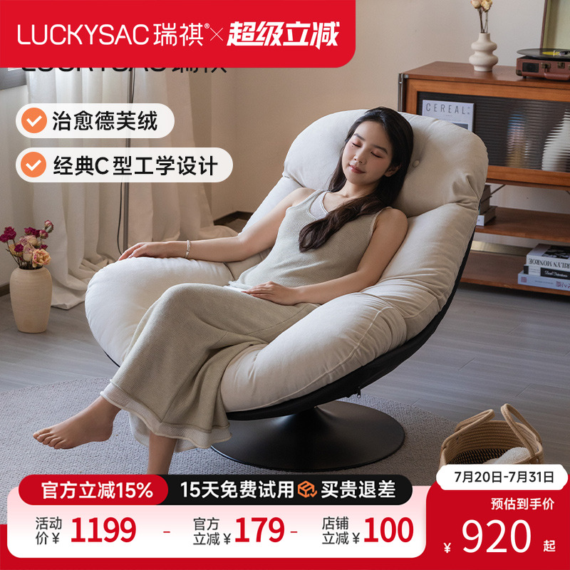 luckysac单人沙发椅阳台客厅休闲旋转椅家用蛋壳椅意式转椅