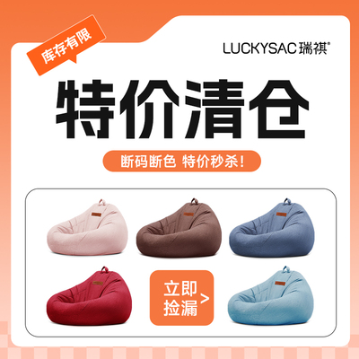 luckysac懒人沙发豆袋epp卧室