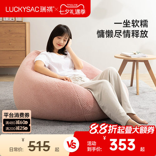 luckysac懒人沙发可睡可躺菠萝绒