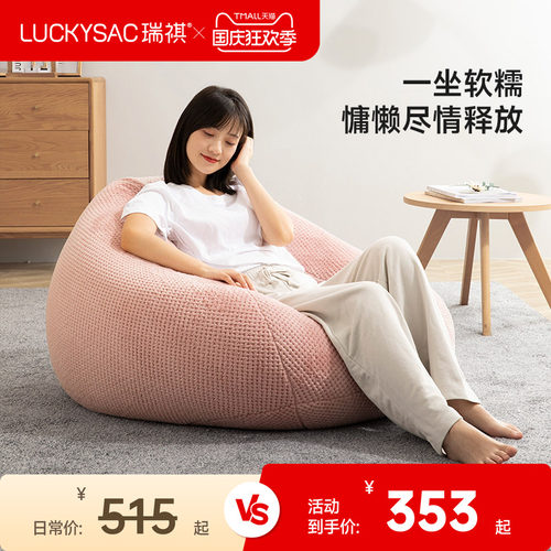 luckysac懒人沙发可睡可躺菠萝绒