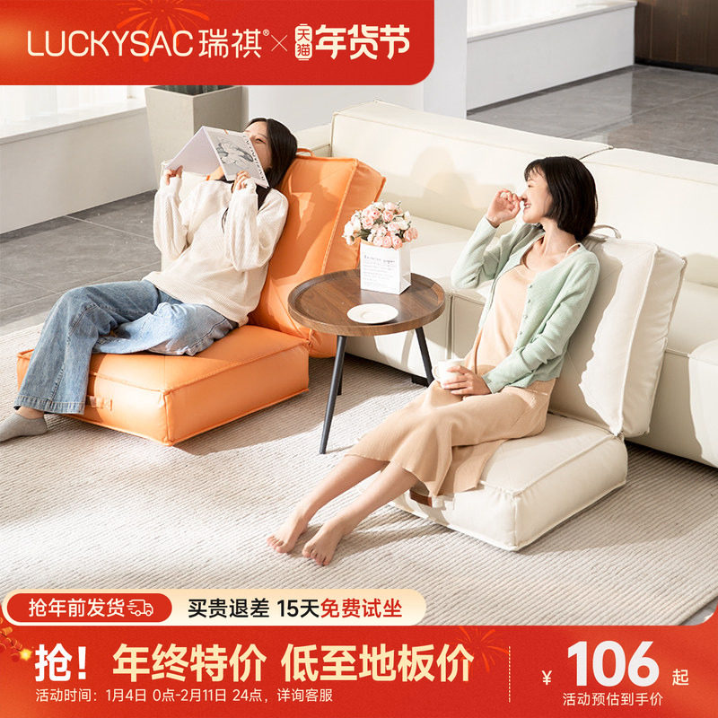 luckysac蒲团坐垫阳台榻榻米懒人沙发飘窗垫靠背客厅家用地上坐墩,居家布艺,蒲团,淘宝优惠券,粉丝福利购,淘宝优惠卷
