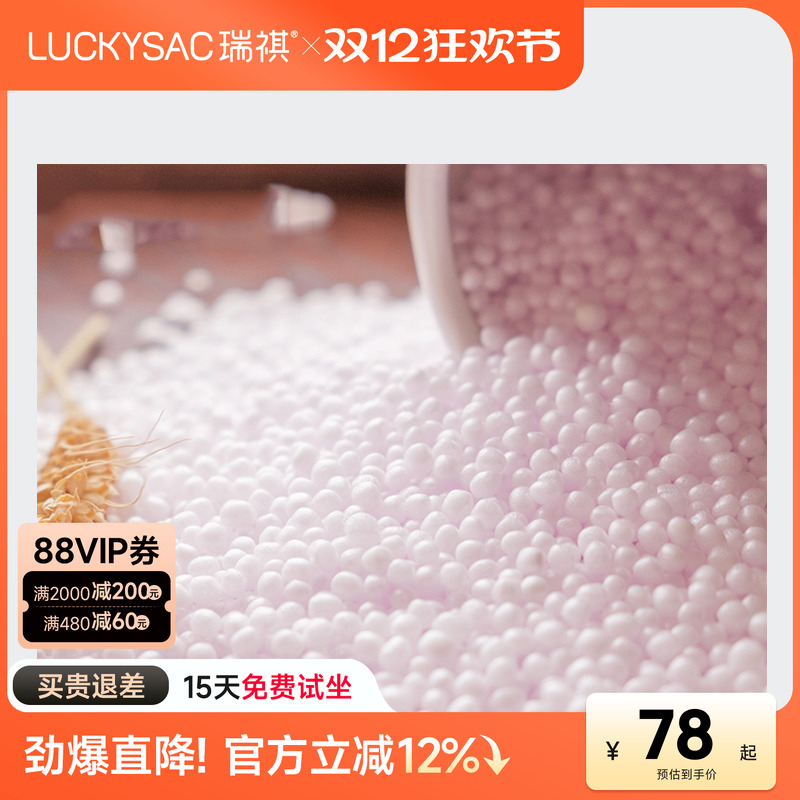 luckysac单人榻榻米epp泡沫粒子