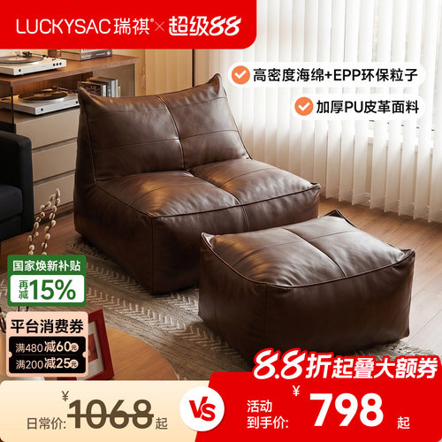 luckysac懒人沙发可躺可睡卧室客厅单人小沙发椅榻榻米窝窝躺椅