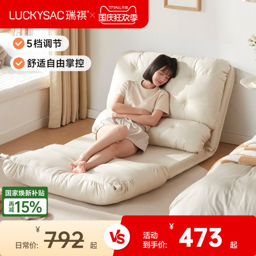luckysac懒人沙发可调整云朵沙发