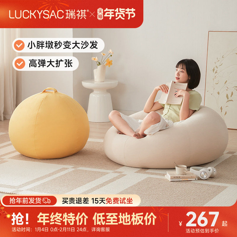 luckysac懒人沙发可躺可睡波波球沙发单人卧室客厅阳台小沙发豆袋,住宅家具,懒人沙发,淘宝优惠券,粉丝福利购,淘宝优惠卷
