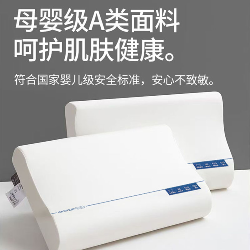 慢回弹记忆棉分区护颈枕