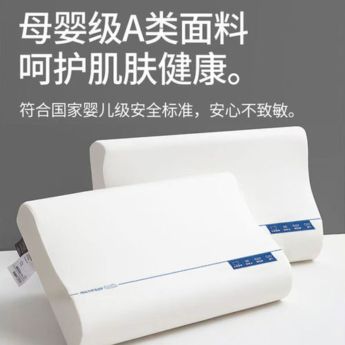 慢回弹记忆棉分区护颈枕