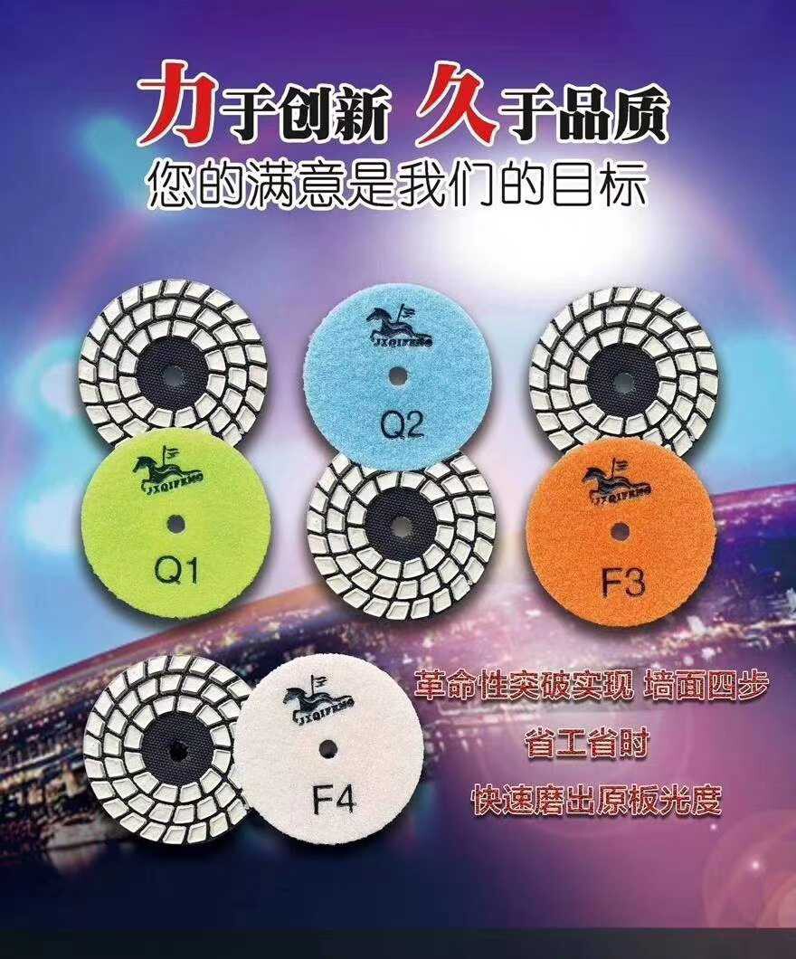 骑锋四步片墙面干磨片3寸打磨片云石抛光机墙身修边开粗4步到位