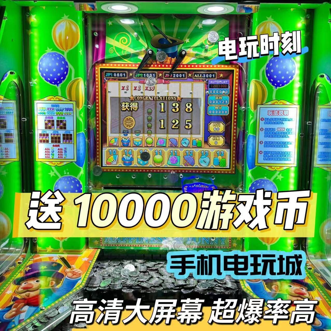 推币机线上电玩城手机版小丑超级马戏团魔术手游小程序疯狂魔鬼城